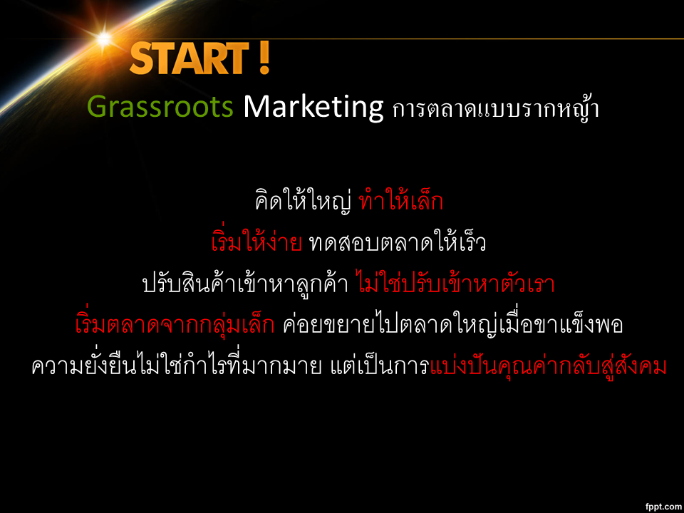 Grassroot Mrk