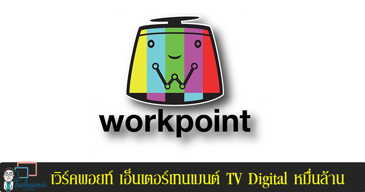 workpoint app